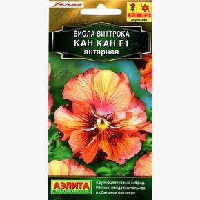 Виола Кан-кан Янтарная /Аэлита/ 7шт