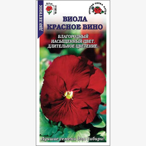 Виола Красное Вино/ Сотка