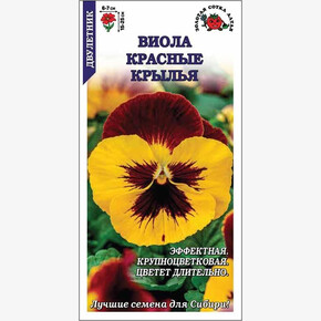 Виола Красные крылья /Сотка/ 0,05г/*1500