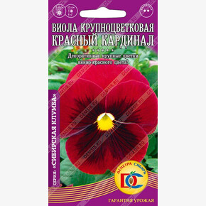 Виола Красный кардинал крупно /0,1 гр Дем Сиб/