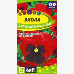 Виола Красный Кардинал/ Семена Алтая 0,1 гр.