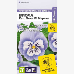 Виола Кэтс Плюс Блю энд Еллоу/Семена Алтая/цп 4 шт. НОВИНКА (2028 / 431)