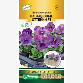 Виола Лавандовые Оттенки F1/ Евросемена