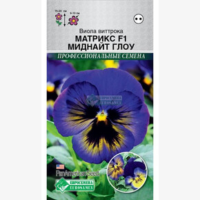 Виола Матрикс Миднайт Глоу (5 шт) /PanAm Seeds/ Евросемена