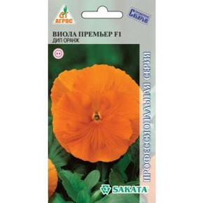 Виола Премьер F1 Дип Оранж 8шт*, Дания, 2лет./ Агрос