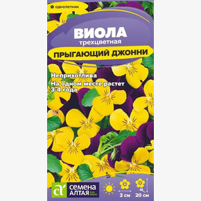 Виола Прыгающий Джонни/Сем Алт/цп 0,05 гр.