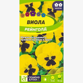 Виола Рейнголд/Сем Алт/цп 0,1 гр.