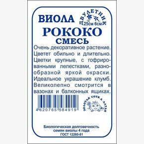 Виола Рококо БП/ Сотка