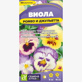 Виола Ромео и Джульетта/Сем Алт/цп 0,05 гр.