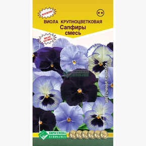 Виола САПФИРЫ смесь 0,1гр/ Евросемена