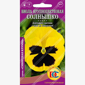Виола Солнышко крупно /0,1 гр Дем Сиб/