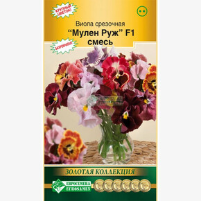 Виола срезочная Мулен Руж смесь F1/ Евросемена