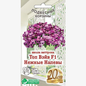 Виола Топ Вэйв Нежные напевы 3шт/ Евросемена