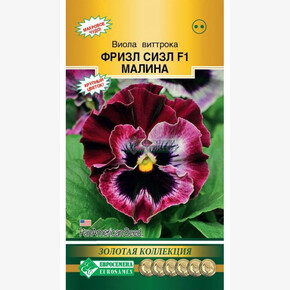Виола Фризл Сизл Малина F1/ Евросемена