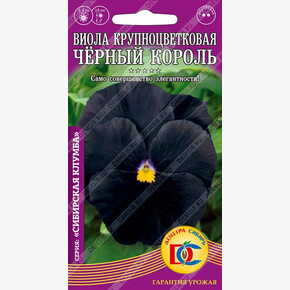 Виола Черный король крупно /0,1 гр Дем Сиб/