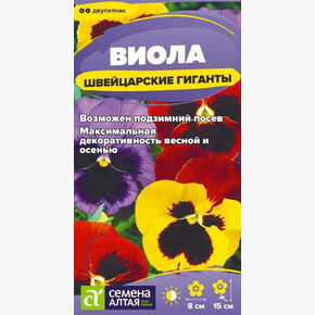 Виола Швейцарские Гиганты/Сем Алт/цп 0,05 гр.