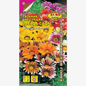 Газания Звезда сада 0,05г/ Аэлита Экстра