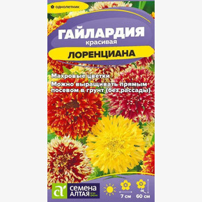 Гайлардия Лоренциана/Сем Алт/цп 0,1 гр.