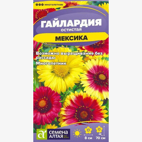 Гайлардия Мексика/Сем Алт/цп 0,1 гр. многолетник