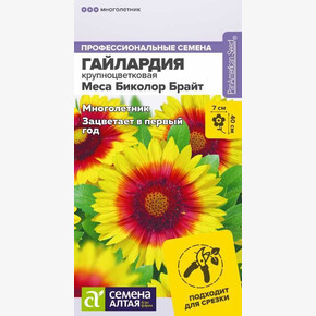 Гайлардия Меса Биколор Брайт/Сем Алт/цп 3 шт. многолетник НОВИНКА
