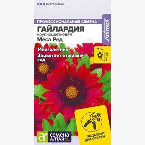 Гайлардия Меса Ред/Сем Алт/цп 3 шт. многолетник НОВИНКА