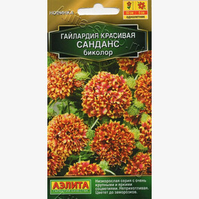 Гайлардия Санданс биколор 0,05г/ Аэлита