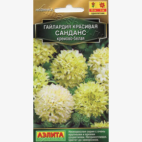 Гайлардия Санданс кремово-белая 0,05г/ Аэлита