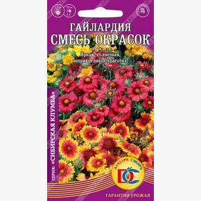 Гайлардия Смесь окрасок /0,1 гр Дем Сиб/