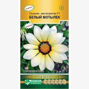 Гацания Новый День Белый Мотылек (5 шт)/ Евросемена