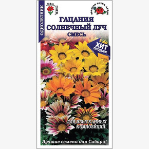 Гацания Солнечный луч /Сотка