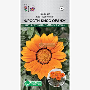 Гацания ФРОСТИ КИСС ОРАНЖ жестколистная 5 шт/ Евросемена
