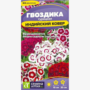 Гвоздика Индийский Ковер/Семена Алтая/цп 0,1 гр. двулетник (2029 / 41777)