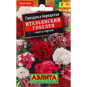 Гвоздика Итальянский гобелен 0,1г Л м/ф М/Ф Аэлита