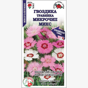 Гвоздика Микрочип травянка /Сотка/ 0,05 г
