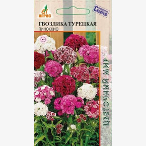 Гвоздика Пиноккио 0.2г*