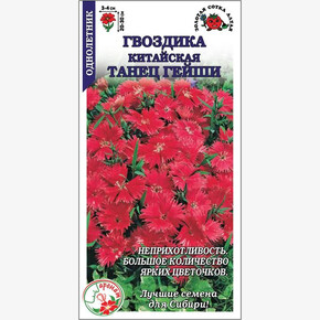 Гвоздика Танец Гейши китайская /Сотка/ 0,2г