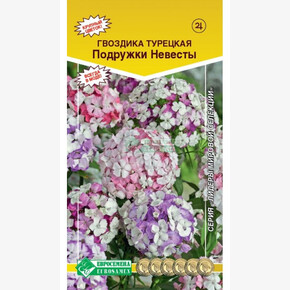 Гвоздика турецкая ПОДРУЖКИ НЕВЕСТЫ, смесь (0,05 гр)/ Евросемена