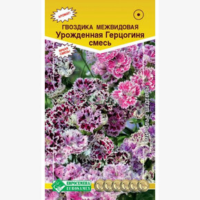 Гвоздика УРОЖДЕННАЯ ГЕРЦОГИНЯ смесь (0,05 гр)/ Евросемена