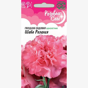 Гвоздика Шабо Розалия 0,1г /Гавриш/ двул Розовые сны
