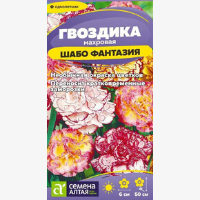 Гвоздика cадовая Фантазия смесь/Сем Алт/цп 0,05 гр.