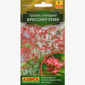 Гейхера Брессингхема 0,05г/ Аэлита