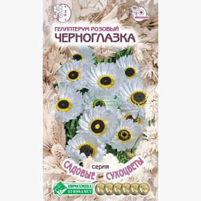Гелиптерум ЧЕРНОГЛАЗКА розовый 0,1 гр/ Евросемена