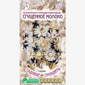 Гелихризум Сгущенное молоко 0,1гр/ Евросемена
