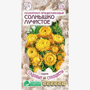 Гелихризум Солнышко лучистое 0,1гр/ Евросемена