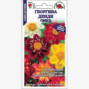 Георгина Денди смесь /Сотка/ 0,2 г