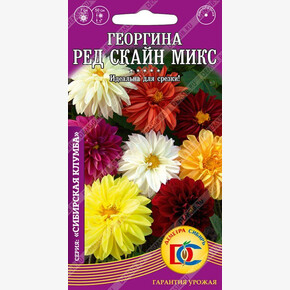 Георгина Ред скайн микс /0,1 гр Деметра/