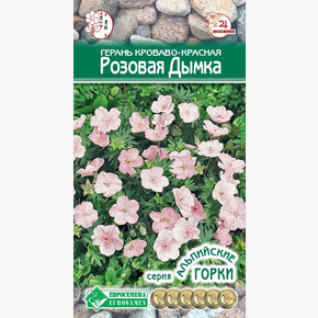 Герань РОЗОВАЯ ДЫМКА 3 шт/ Евросемена