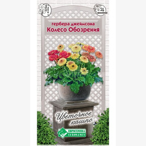 Гербера джеймсона Колесо Обозрения/ Евросемена