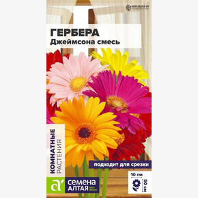 Гербера Джеймсона Смесь/Семена Алтая/цп 0,03 г