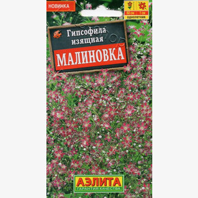 Гипсофила Малиновка 0,05г/ Аэлита